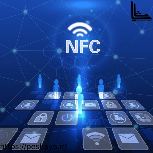 NFC یا Near Field Communication چیست?